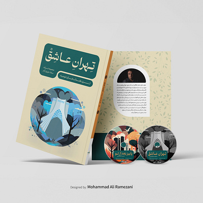 Teheran-e-Aashegh Book Cover Design cover design graphic design