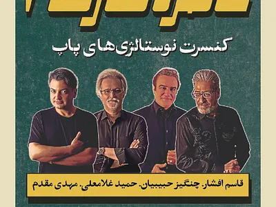 The Memory Makers Band Concert Poster and Logo Design graphic design instagram post