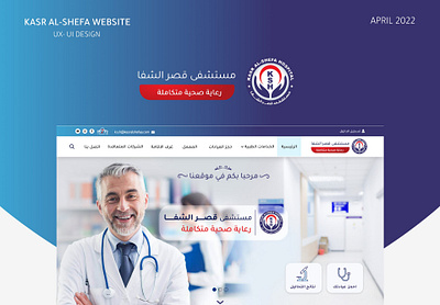 UX UI design | Website | Hospital ui ux ui design website landing page