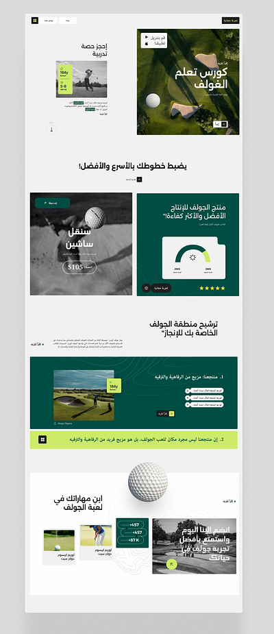 Arabic Golf Academy Landing Page arabic arabic design arabic landing page design golf academy golf academy arabic landing page golf landing page middle east website design reviewrly. ui