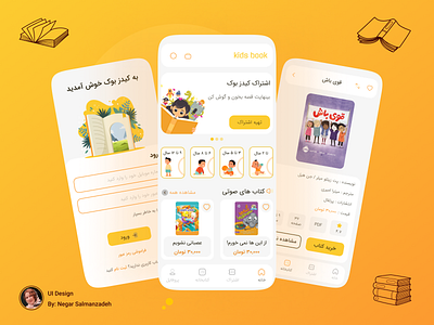 children's book reader app design book figma graphic design ui