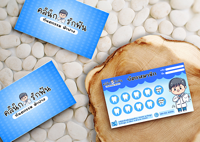 ❀ บัตรสะสมแต้ม ❀ card graphic design