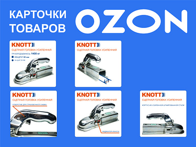 Infographics for marketplaces | OZON | Инфографика OZON branding graphic design illustrator infographics marketplace ozon product ui vector wildberries инфографика карточки товаров маркетплейсы