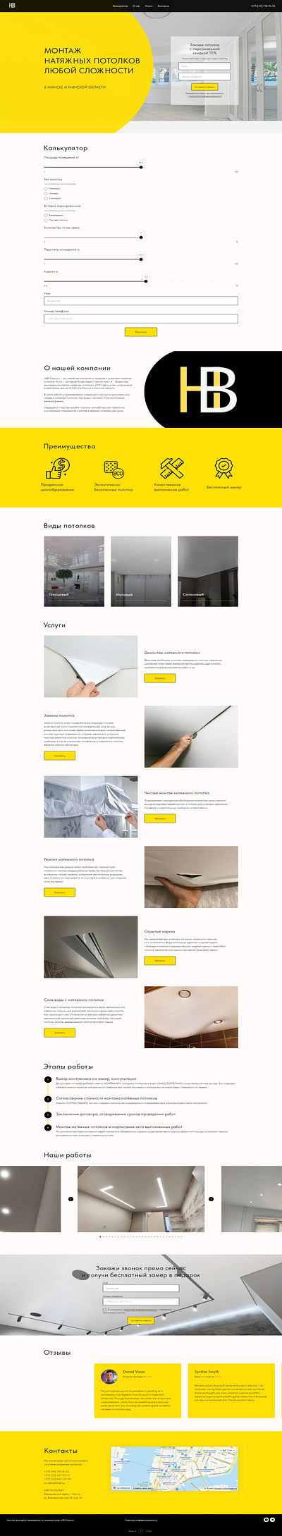 Landing page "Stretch ceilings" design landing page site