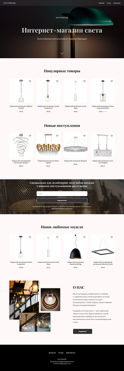 Online light store design lending page online store veb disign