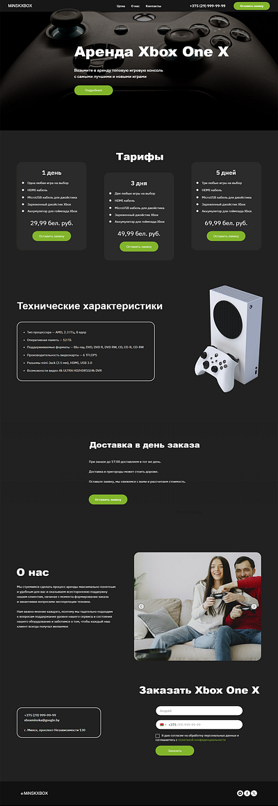 Landing page "Rent an Xbox" design landing page veb design