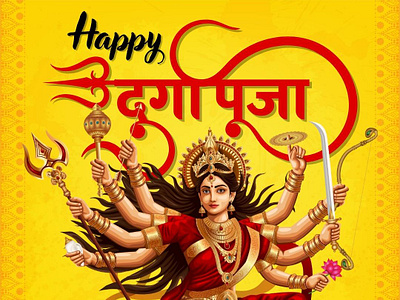 Durga Pooja billing branding celebration design diwali durga durgapooja festival graphic design illustration invoicing swipe