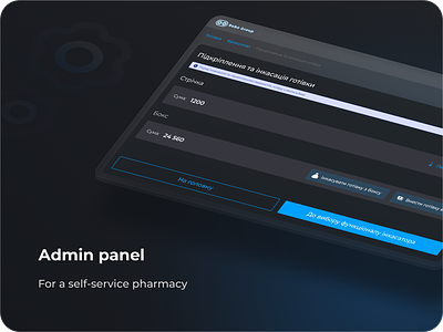 Self-Service Pharmacy Admin Panel admin panel automator design health kiosk medteach pharmacy product robot self service startap touch control ui ux