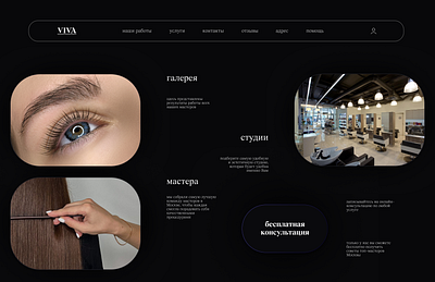 beauty saloon web-site branding design typography ui ux
