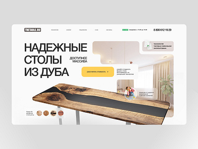 Hello, dribbble! business design home page landing page table thetable ui ux web desing website