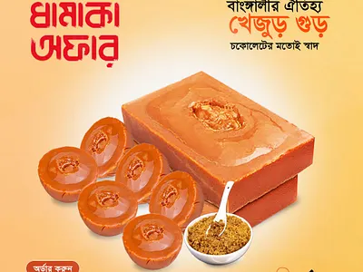 Jaggery (Akher Gur) Bangla Social media Post Design branding corporate design social