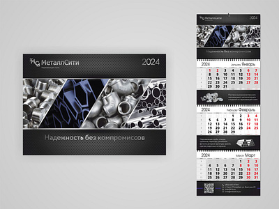 Quarterly calendar 2024 branding design graphic design logo quarterly calendar typography ui ui design ux vector календарь квартальный календарь