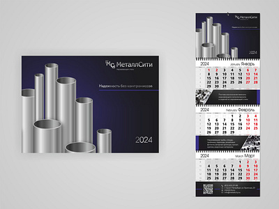 Quarterly calendar branding design graphic design illustration logo quarterly calendar typography ui ui design ux vector календарь квартальный календарь металл