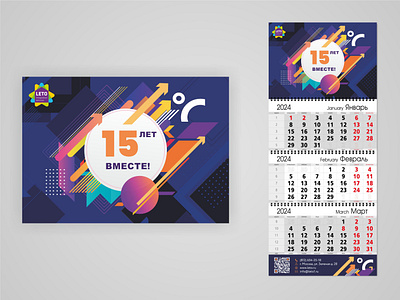 Quarterly calendar 15 лет branding design graphic design illustration logo quarterly calendar typography ui ui design ux vector календарь квартальный календарь юбилей