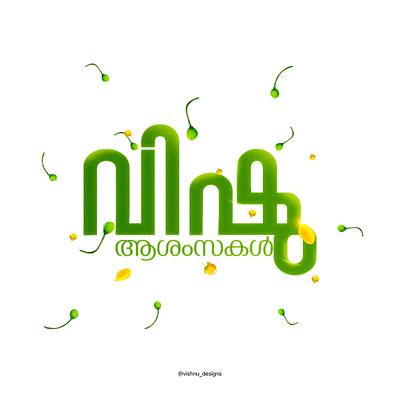 Happy Vishu Typography 2023 adobe illustrator illustration kerala malayalam typography text typography vishu