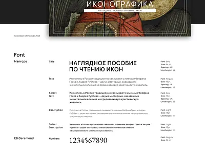 Iconography. Visual Guide to understanding Icons figma guideline iconography orthodox icons special project ui web design website
