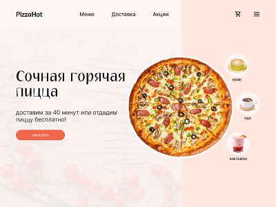 Hot Pizza main page design typography ui web