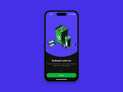 Eventify - Mobile App animation design ui ux web