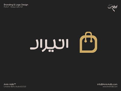 Enirad Logo Design amin adib bag branding design enirad gift graphic design illustration logo logo design market online shop photoshop shop vector