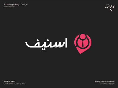 Esnif Logo Design amin adib brand branding business design esnif graphic design illustration illustrator logo logo design magnifier magnify men photoshop pin ui ux vector