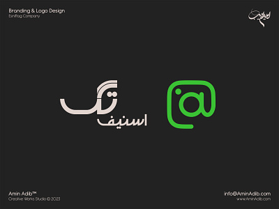 Esniftag Logo Design amin adib brand branding design esnif esnif tag esniftag graphic graphic design hashtag illustration illustrator instagram logo logo design photoshop social tag vector