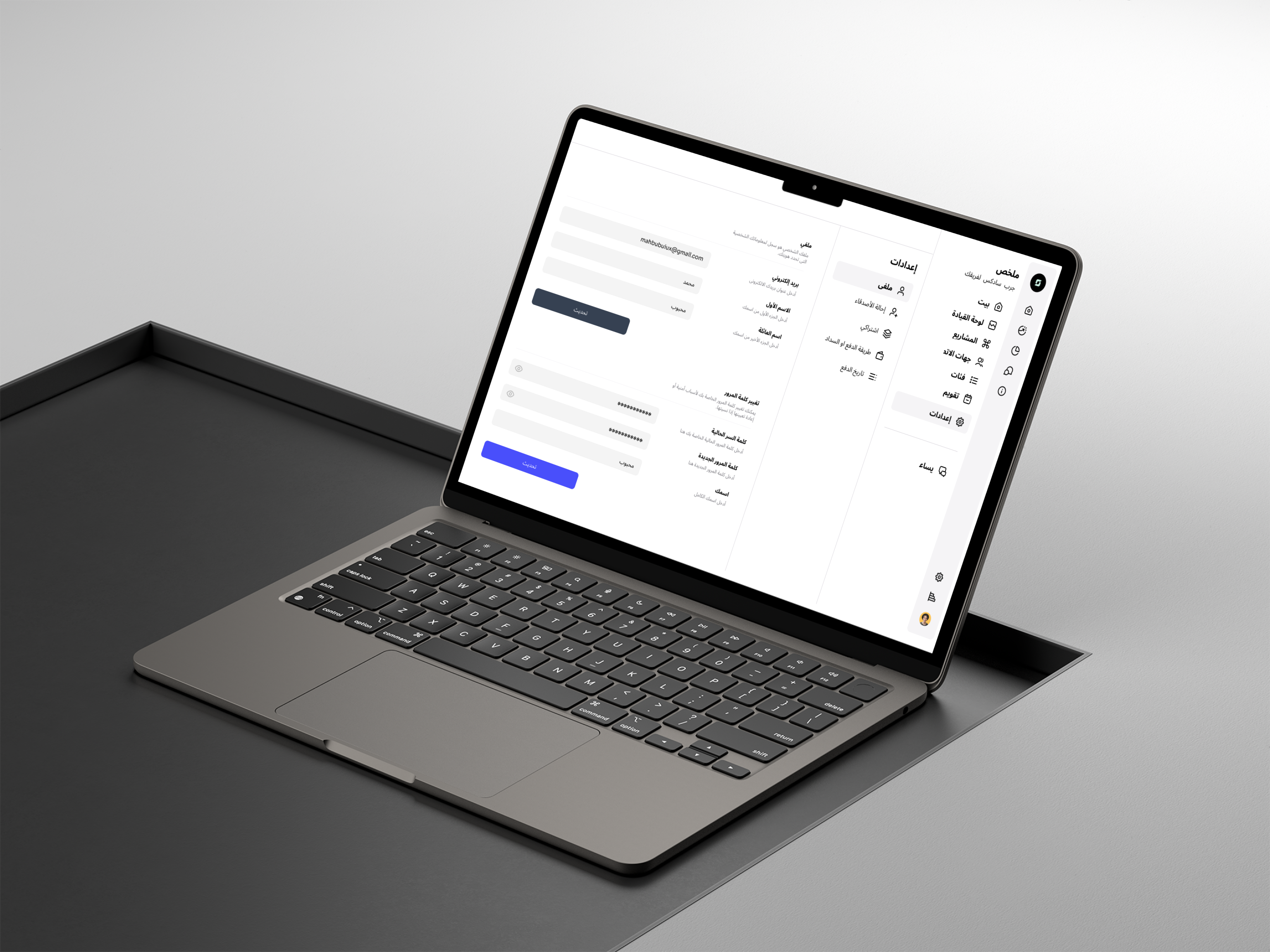 Arabic SAAS Web Application - My profile app design application dashboard minimal my profile profile saas saas design uiux web app web application web ui