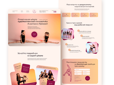 Gymnastics school design gymnastics kids lending pege sport sport scool ui ux webdesign