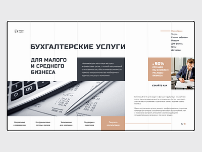 Accounting services and financial audit Company corporate ui ux web