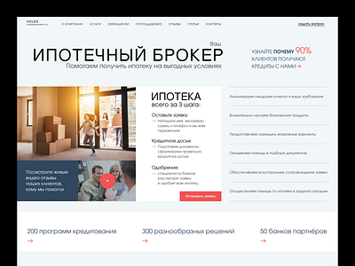 Mortgage broker financial corporate site corporate ui web design