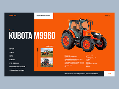 Tractor model product page concept concept price page product page ui web design