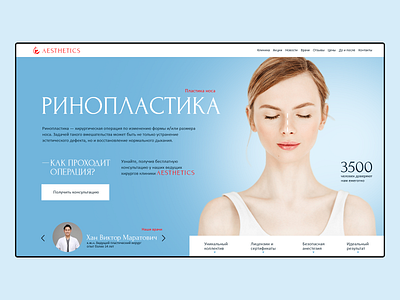 Surgical nose correction Landing page corporate landing page medical web design