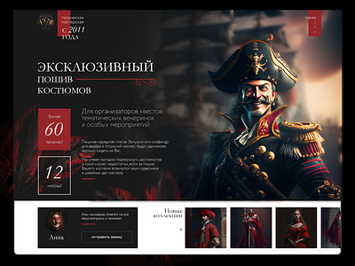 Studio for tailoring costumes for quests concept illustration landing page web design