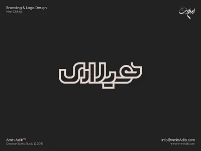 Hilari Logo Design amin adib clothes hilari women