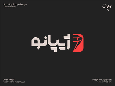 Zhipano Logo Design amin adib diamond gold jewellery zhipano