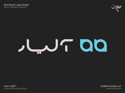 Alyar Logo Design alyar amin adib commerce e commerce ecommerce market onlineshop shop