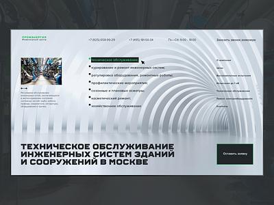 Maintenance of engineering systems corporate landing page ui web design