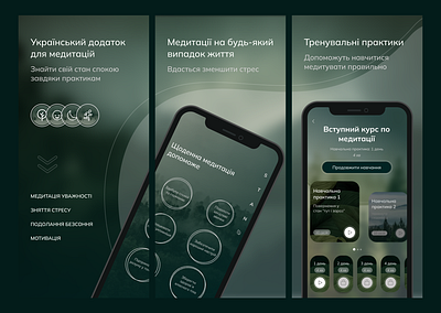 Mobile design for Ukrainian meditation app app mobile design photoshop ui ux