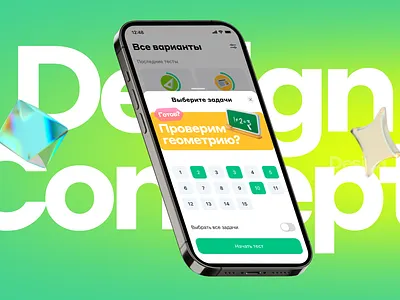 Online Tests Application Concept 3d branding design graphic design illustration ui