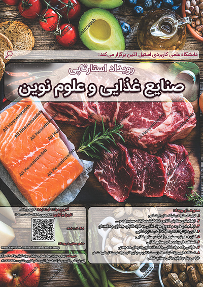 Poster 6 (Title: Food Industries and New Technologies) graphic design photoshop poster