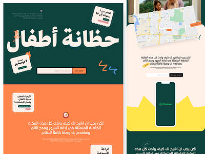 web design for child arabic landing page arabic ui design ui web design