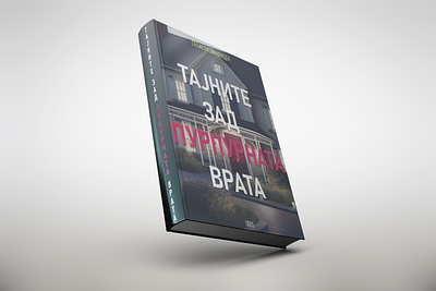Book cover (cyrilic concept design) book bookcover bookdesign cover graphic design