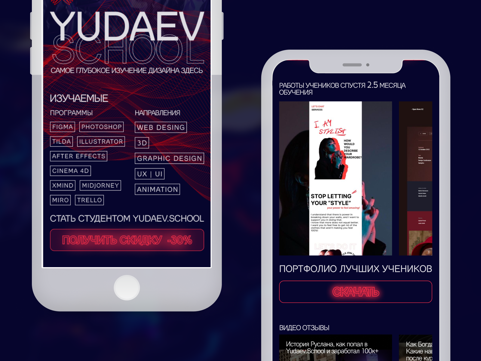 Yudaev School | Website redesign | Leading page | UX redesign ui ux web web desing