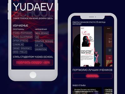 Yudaev School | Website redesign | Leading page | UX redesign ui ux web web desing
