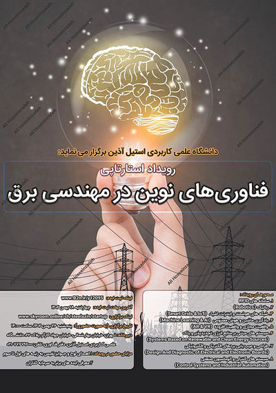 Poster 7 (Title: New Technologies in Electrical Engineering) design graphic design photoshop poster