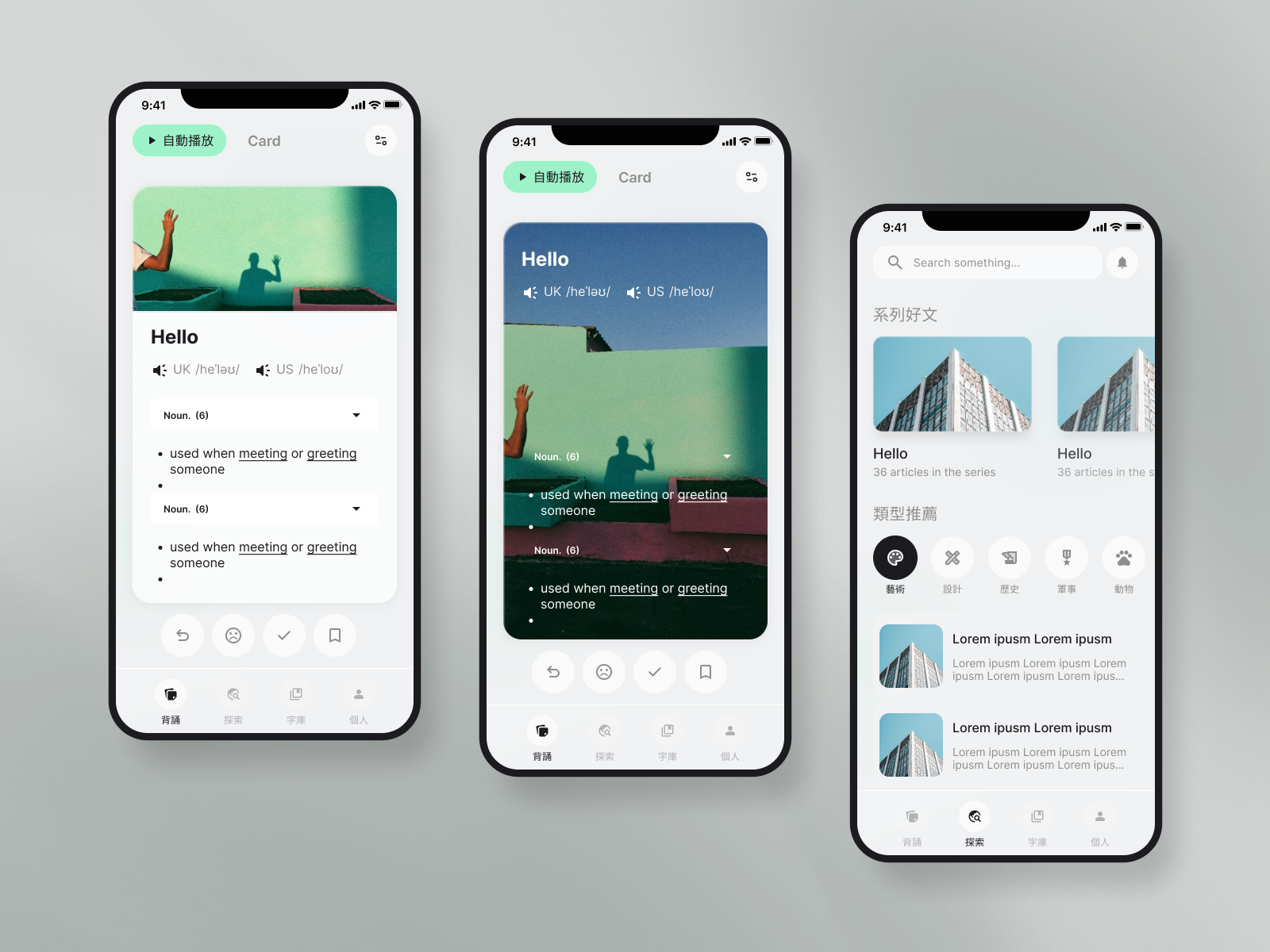 Language Learning App branding dictionary english language learning study ui user interface vocalbulary word
