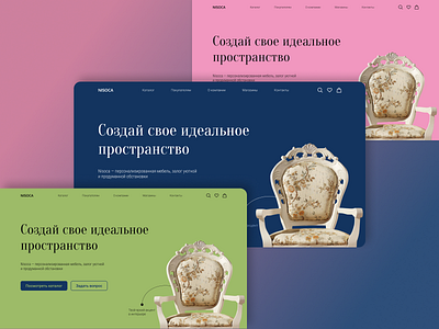 NISOCA main screen concept chair concept creativity design furniture mainscreen ui ux