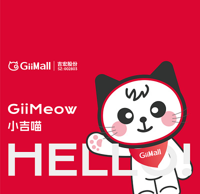 GiiMeow IP DESIGN branding design graphic design illustration ip