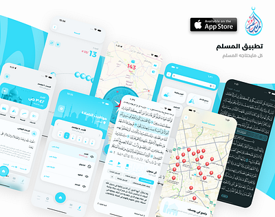 AlMuslim Mobile App app arabic branding mobile muslim ui ux