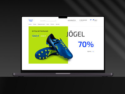 Online Store - Sportswear and sports equipment 3d animation branding design graphic design illustration logo motion graphics online store sneakers sport sportswear ui ux webdesign website
