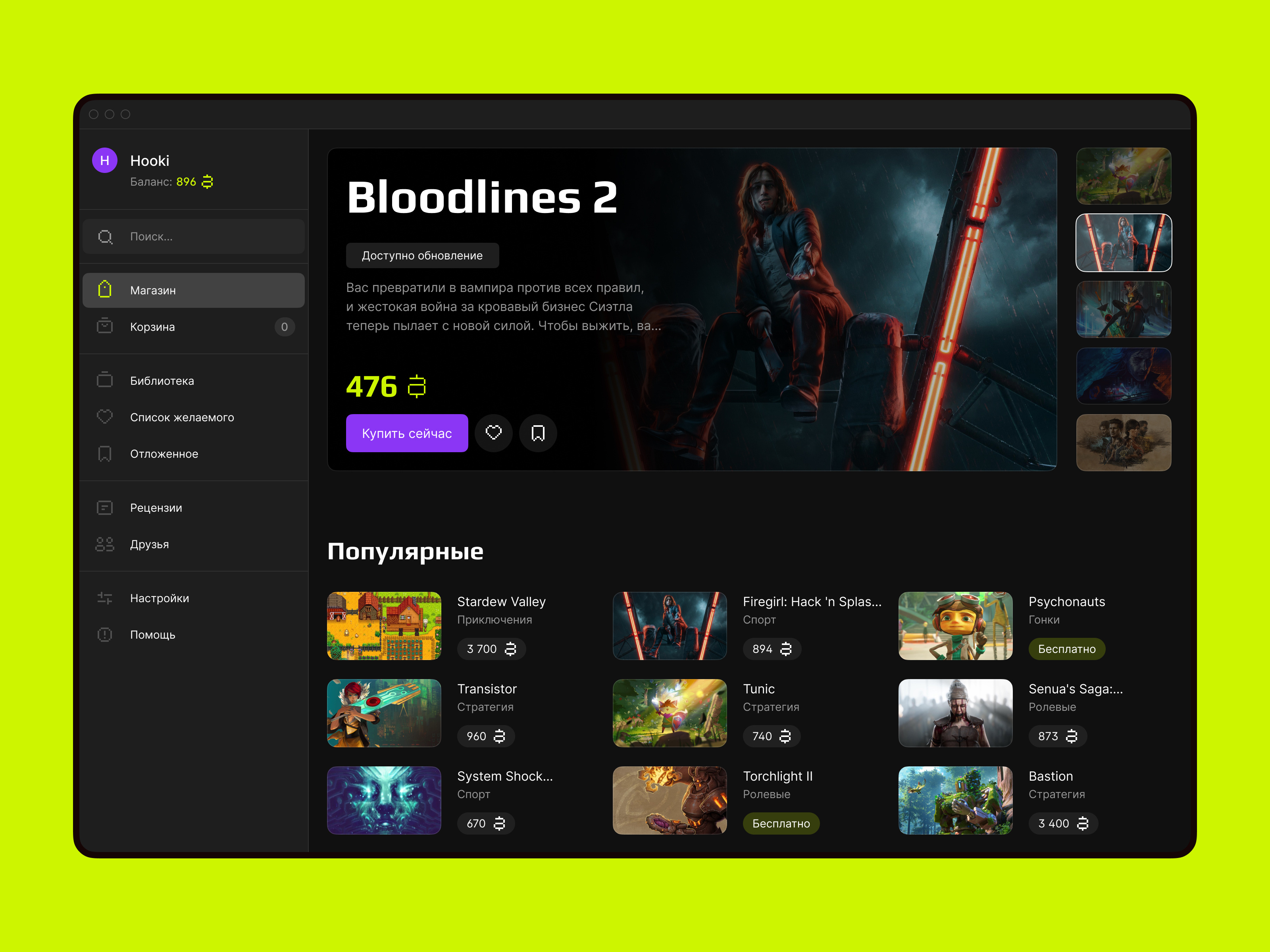 Absolute Games – Desktop Launcher desktop game launcher platform slider ui ux